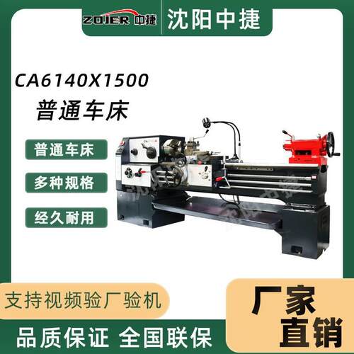 生产车床全新卧式通用CA6150x2000普通车床整体铸件选配马鞍