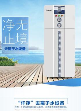 XC系列超纯水机仟净100-300L/H实验室高纯水制取设备静音节能型