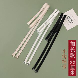 内衣带子配件防滑加长内衣肩带可拆外露替换抹胸裙子小钩细吊带绳