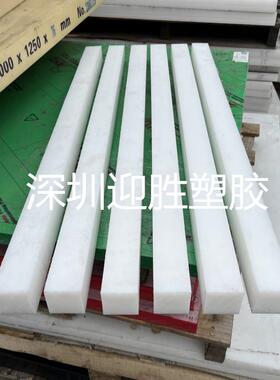 白色耐磨MC尼龙四方条黑白尼龙长条PA66尼龙方棒2-200mm零切加工