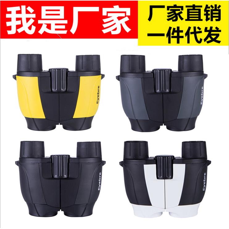 厂家直销Eyebre新品8x22小保罗高清高倍便携双筒望远镜户外演唱会