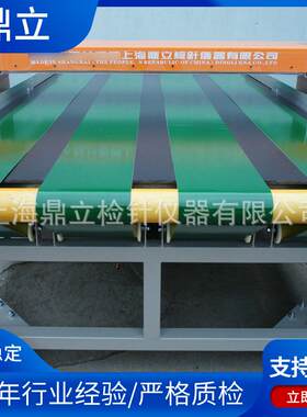 JZQ-2000型常规毛绒领带验针器微电脑检针机传送式床品检针器