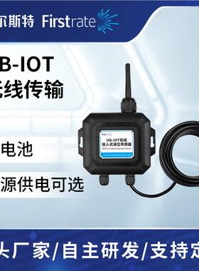 物联网液器位监无线液位测变 送器 NB-loT投入式液Firstrat位传感