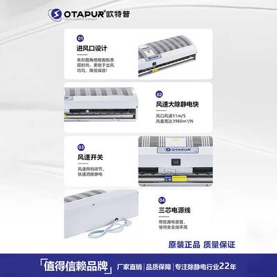 OT6092门电口悬挂静消除器离子风机除静电OT6092离子风机欧特幕普