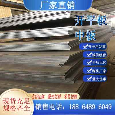 钢板 耐磨板 NM400合金钢板 45号40cr钢板 65mn弹簧板 切割零售