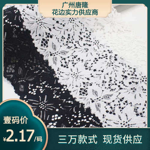 唐隆两色压纱波西米亚花朵弹力花边 DIY窗帘沙发垫蕾丝花边辅料