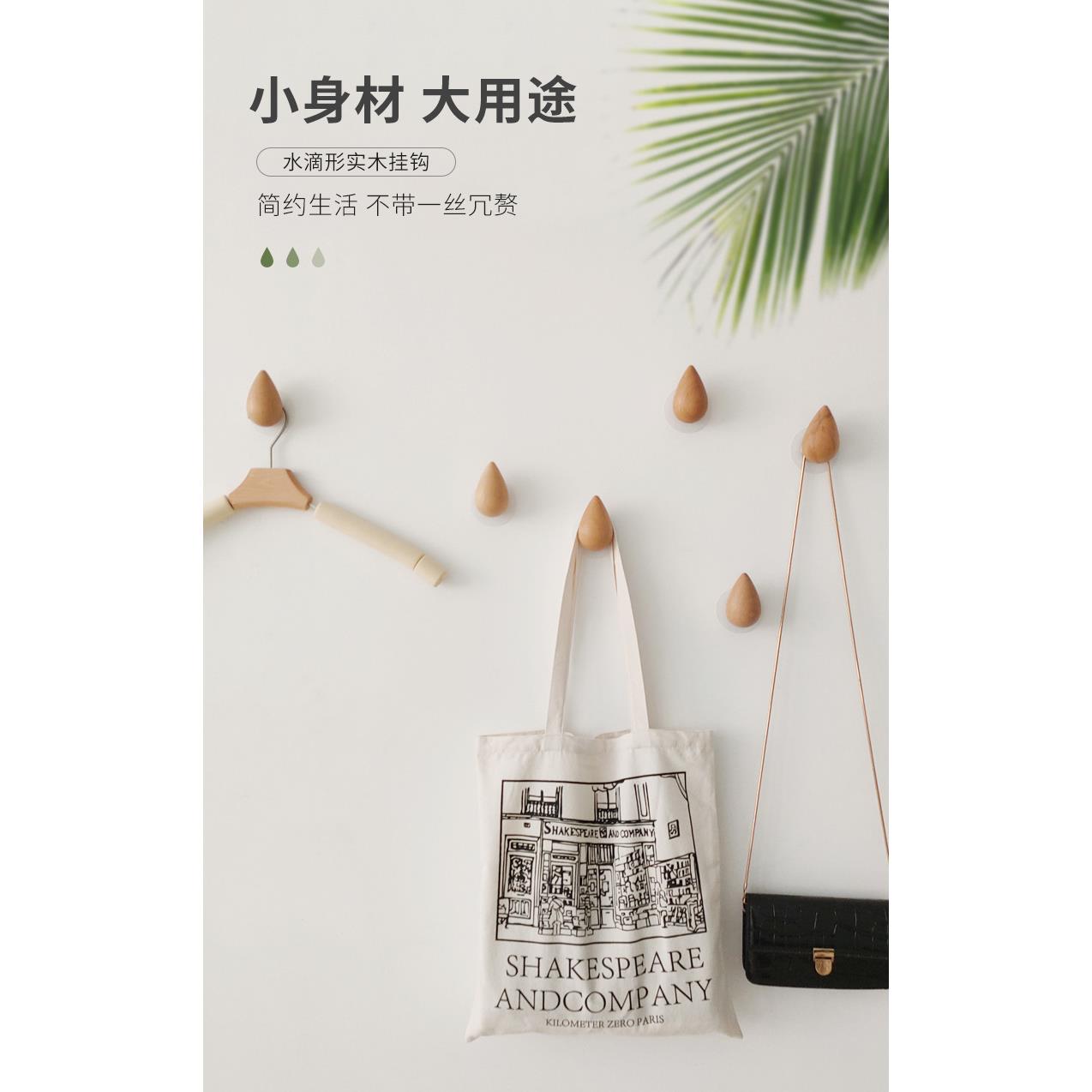 实木水滴衣帽钩衣钩墙壁免打孔雨滴创意衣服挂钩粘胶单个玄关壁挂