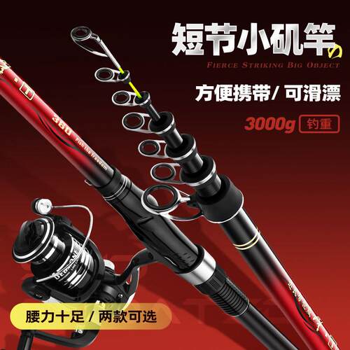 软尾小矶竿碳素超硬迷你小矶竿滑漂远投矶钓竿岸抛筏钓竿套装短节
