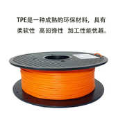 厂家批发以祥TPU3D打印耗材TPU柔性1.75MM线材3d打印机耗材95A