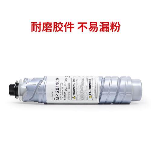 适用RICOH理光MP 2014C型粉盒MP2014/2014D/2014AD/2014EN打印机