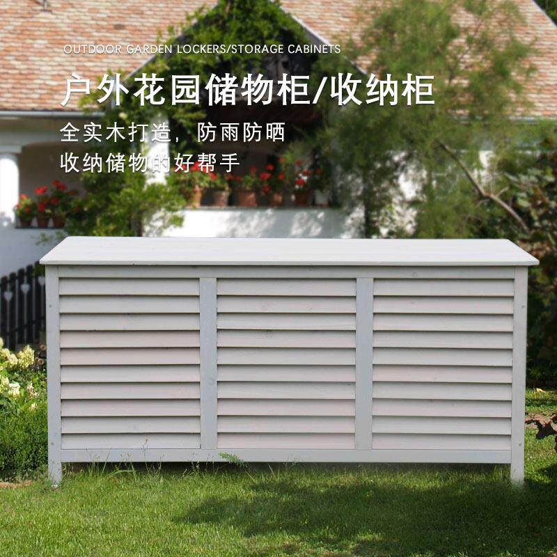 户外收纳柜阳台杂物收纳柜庭院置物箱子幼儿园防水防晒园艺工具房