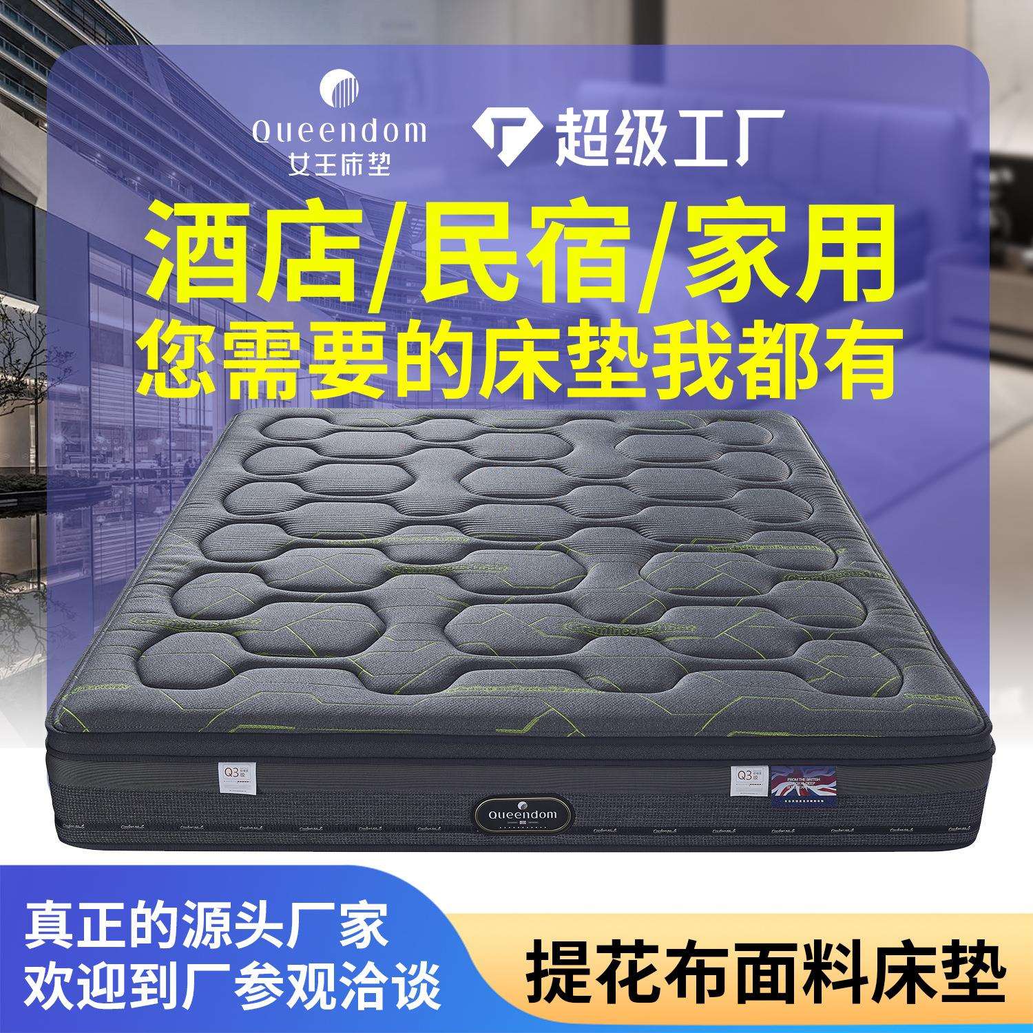五星级酒店床垫弹簧床垫乳胶家用记忆棉邦尼尔弹簧席梦思榻榻米