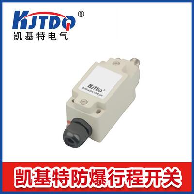 凯基特/KJTDQ KJT- LX5-K/WY 可调节滚轮防爆行程开关 ExdIIBT6