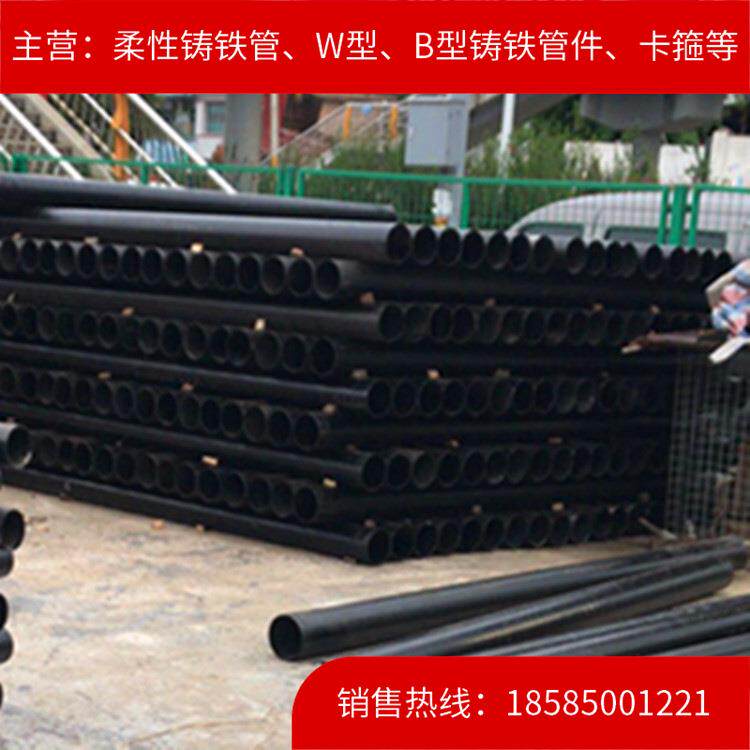 贵州安顺、毕节黔南DN75柔性机制铸铁管,W型/B型柔性铸铁排水管件