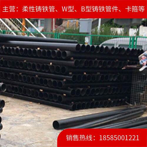 厂家直销W型/B型DN75贵州毕节柔性机制铸铁管管件仓库现货，卡箍