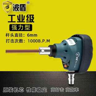 波盾 风动排废机 纸箱内孔清除机 7130 气动内孔清废机