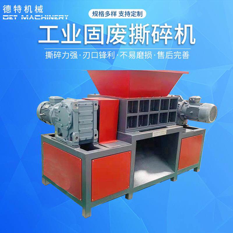 双轴金属撕碎机多功能塑料木材废家具撕碎机工业固废垃圾撕碎机