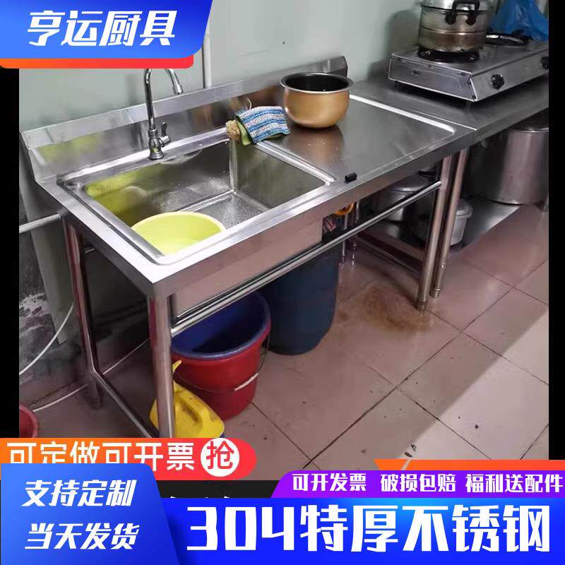 商用304不锈钢水槽台盆平台一体柜厨房洗菜盆洗衣槽洗碗洗手水池