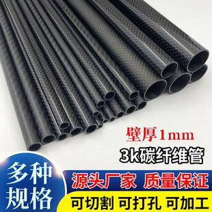 3k碳纤维管 空心碳管5 6 8 10 12 14 16 18 20mm高强度碳纤维杆
