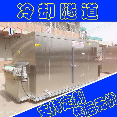 预制菜冷却制冷机往复式速冻冷却隧道设备隧道式冷却设备