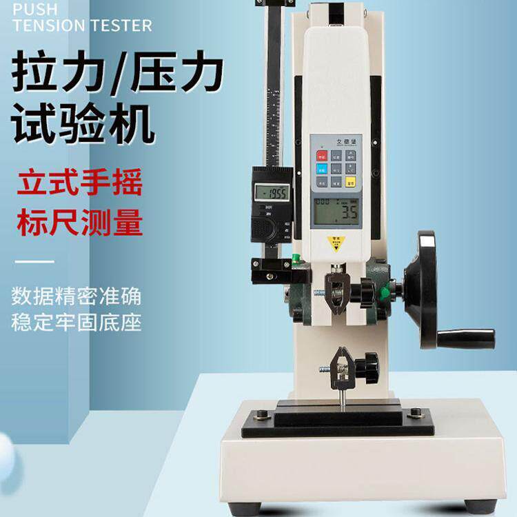 艾德堡HLD拉力测试仪数显推拉力计弹簧压力试验机螺旋机台测力计