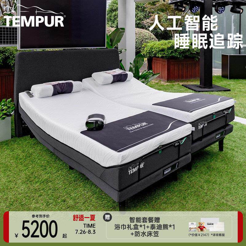 TEMPUR泰普尔智能睡眠系统睡眠监测鼾声干预Smart智能电动床床垫