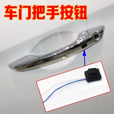 适配现代领动TUCSON名图KIAKX5车门把手开 门K3外拉手按钮按键开
