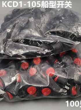 船型开关 圆形按钮2脚 黑色KCD1-105 圆形开关设备控制开关100只