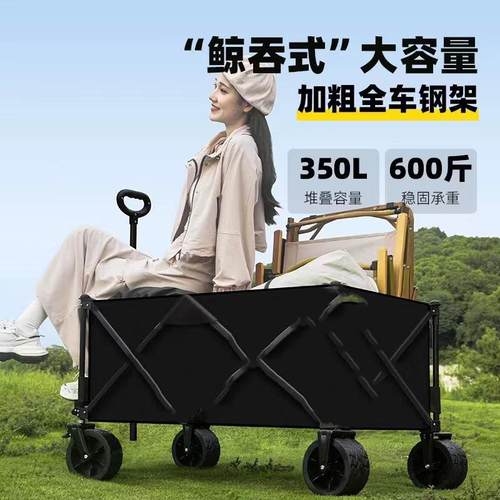 户外露营车超大号可折叠聚拢露营手推车便携野餐小拉车拉杆小推车