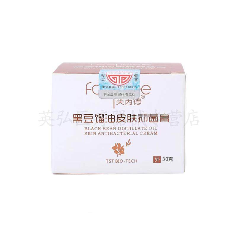 药房直售】正品 芙芮德黑豆馏油膏30g/盒,保健用品,皮肤消毒护理（消）,淘宝优惠券,粉丝福利购,淘宝优惠卷