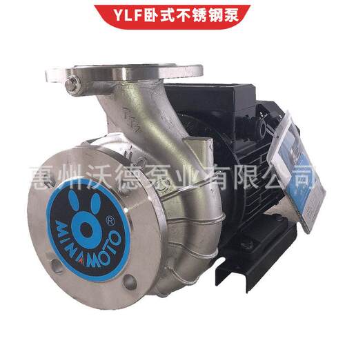 供应MINAMOTO源立化工离心泵YLF(2)65-30不锈钢冷冻低温循环水泵