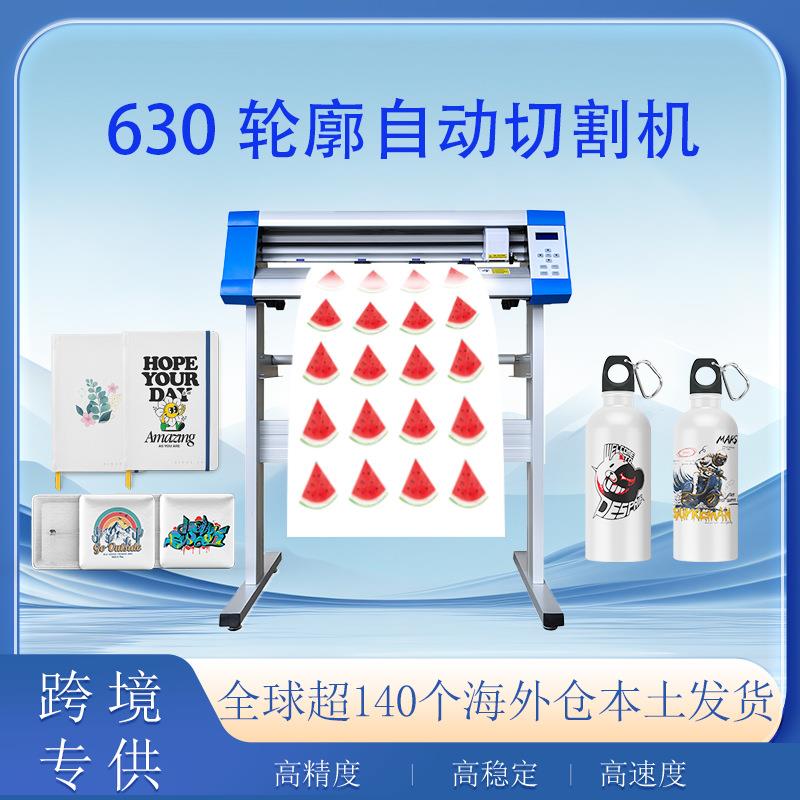 电脑刻字机不干胶小型即时贴墓碑刻字膜热转印割字机贴纸机