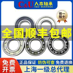 6002 6006 6003 6005 600809 6004 人本轴承6001高速电机轴承6000