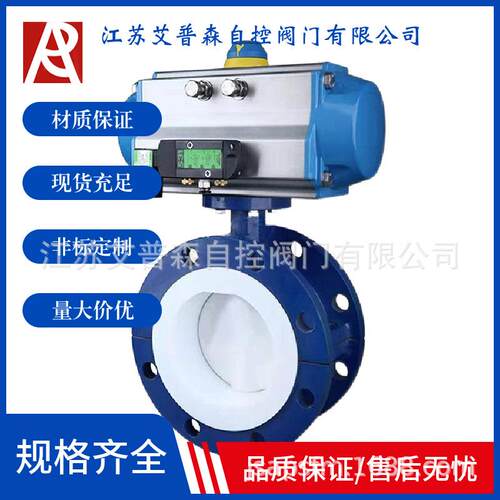 双作用动全衬聚氟乙烯酸碱腐蚀法兰蝶阀D641F4气6四-16C