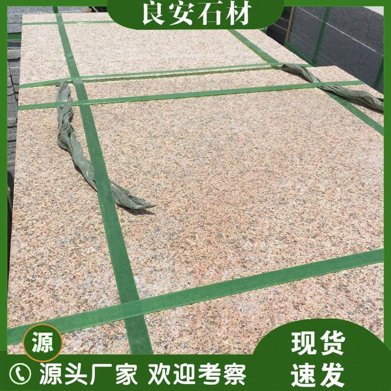 黄锈石火烧板荔枝面幕墙干挂贴板花岗岩石材黄金麻道路地铺板