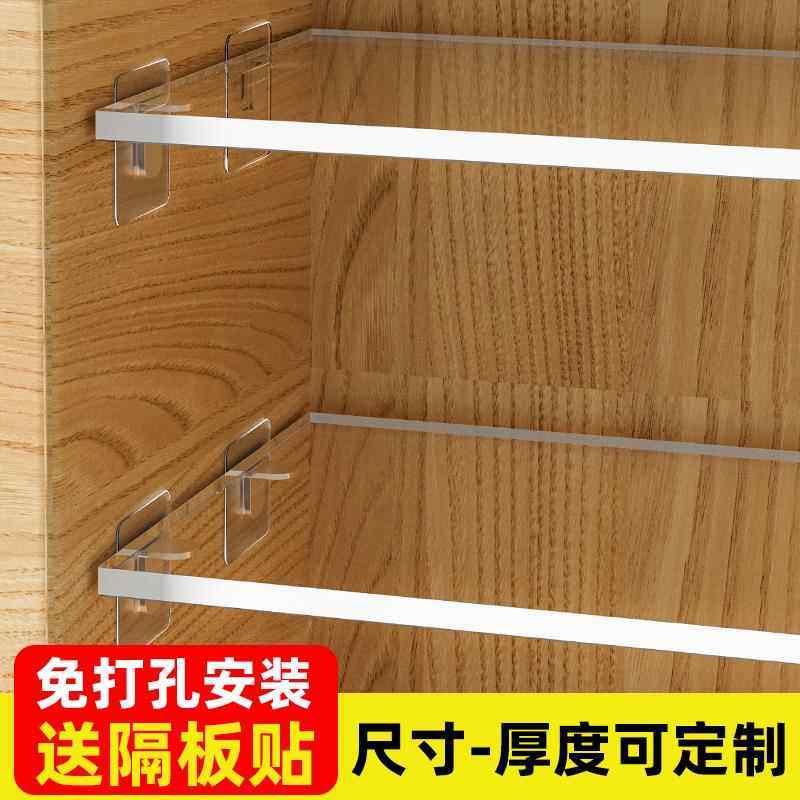 压克力分层隔板免打孔有机玻璃透明整体橱柜衣柜鞋柜层板展示板定