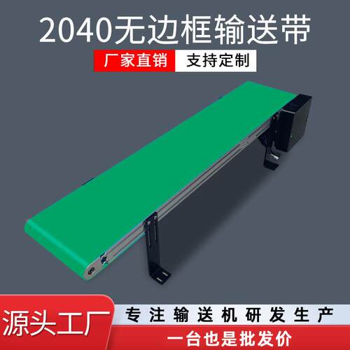 输送机厂家供应皮带提升爬坡机物流爬坡输送机小型无框输送机