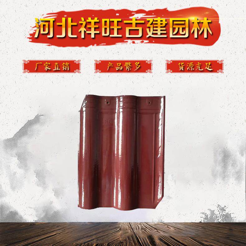 厂家供应欧式连锁瓦陶瓷瓦别墅新农村瓷瓦屋顶连锁瓦古建瓦