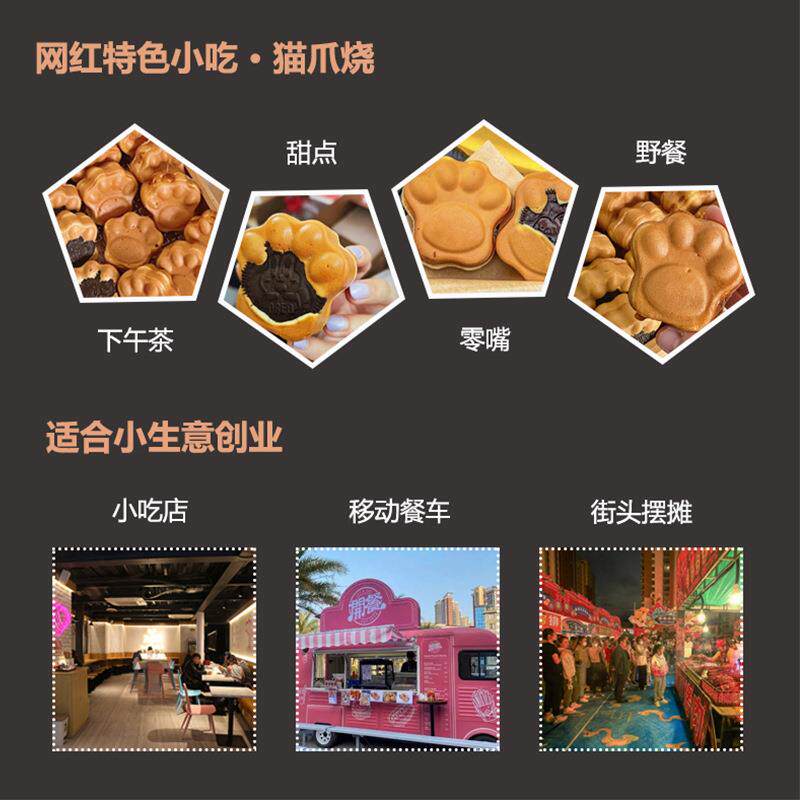 爪商用电热1格猫烧机网红摆摊姬不锈LYF2钢熊烧机不粘锅烘焙熊爪