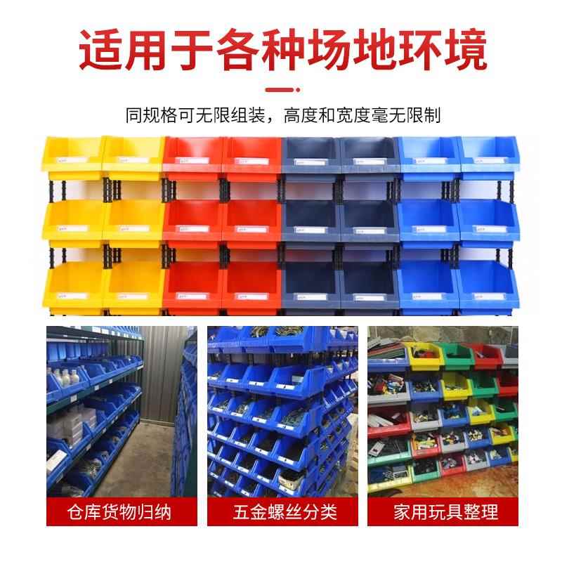 仓库货架零件盒组合式塑料收纳盒螺丝分类盒塑料斜口箱储物盒多层