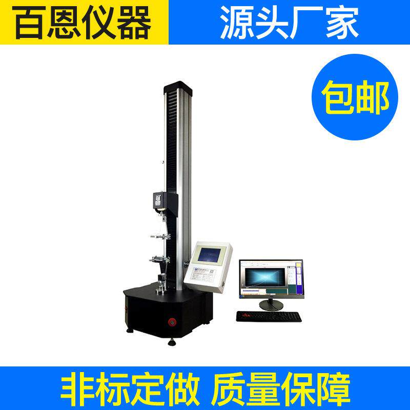 温州厂家直供编织袋包装袋水泥袋拉力试验机供应无纺布拉力机