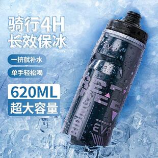 EVR骑行水壶食品级保冰自行公路车运动水杯专用男女挤压式大容量