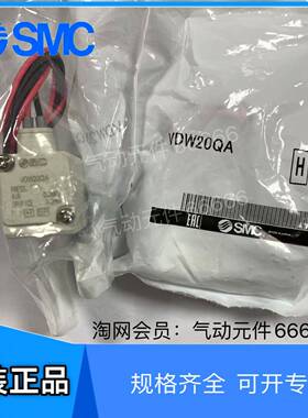 适用VDW20AA VDW20BA VDW20QA 全新原装正品现货SMC电磁阀