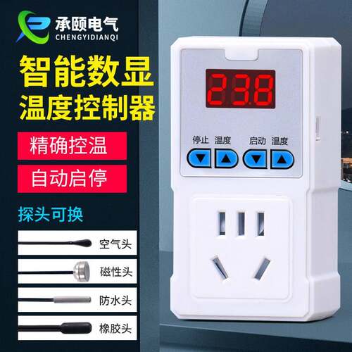 数显智能温控插座控温开关暖气锅炉温度控制器鱼缸宠物加热温控器