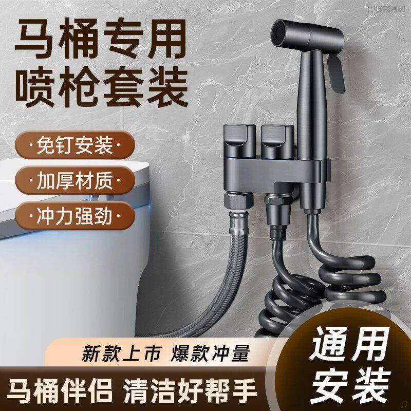 德国马桶三角阀一进二出水阀家用化妆室三通分水阀加长水管带喷枪