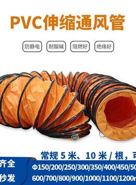 16寸伸缩通风管400mm风机抽送风软管40公分PVC夹网布阻燃排风管