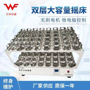 500双层大容量振荡器菌种摇床摇瓶机实验振荡器摇床