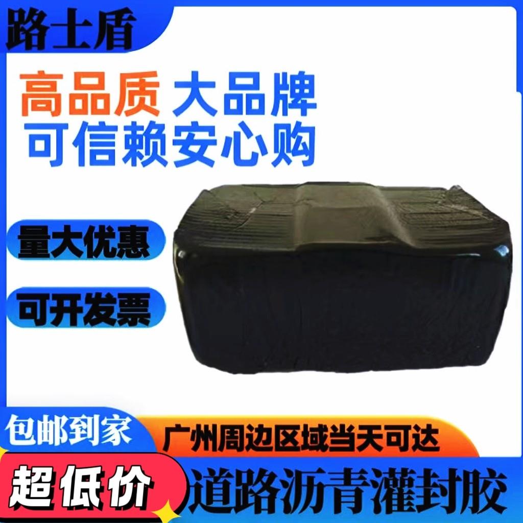 路面专用沥青灌缝胶泥水泥地面修补填缝灌缝胶屋顶防水涂料沥青块