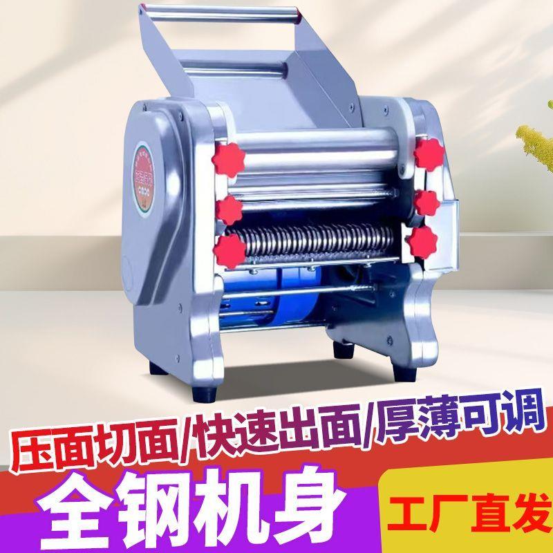不锈钢电动压面机家用小型全自动面条机免拆刀擀面机多功能揉面机