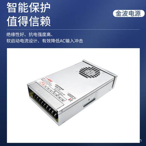 金波户外亮化工程LED灯带24V100W防雨开关电源12V200灯箱变压器